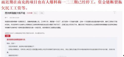 南充观察爆料事件最新